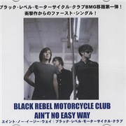 Black Rebel Motorcycle Club 7インチレコード Black Rebel Motorcycle Club 7